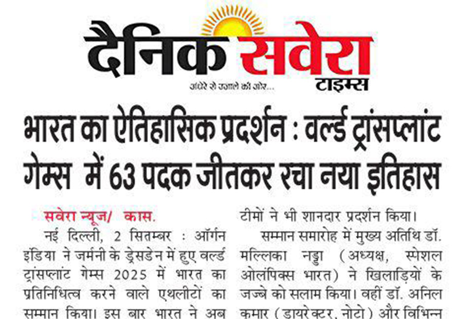 Dainik Savera